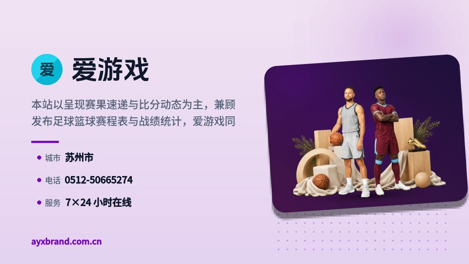 探索爱游戏